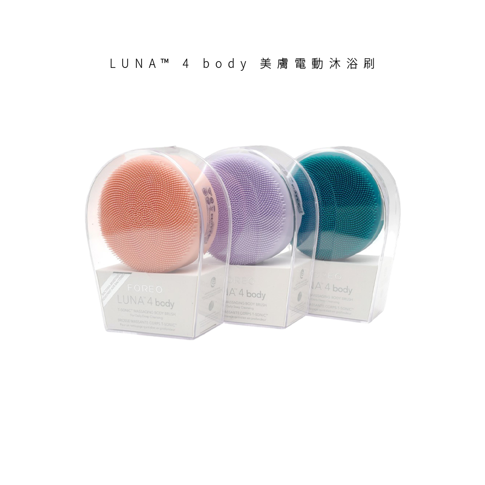 FOREO】LUNA 4 body 美膚電動沐浴刷(美國原廠公司貨兩年保固) - momo