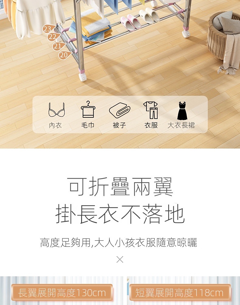 賽衫家具 不鏽鋼晾衣架 曬衣架 落地晾衣架(120公分 分層 賽衫家具 不鏽鋼晾衣架 曬衣架 落地晾衣架(120公分 分層