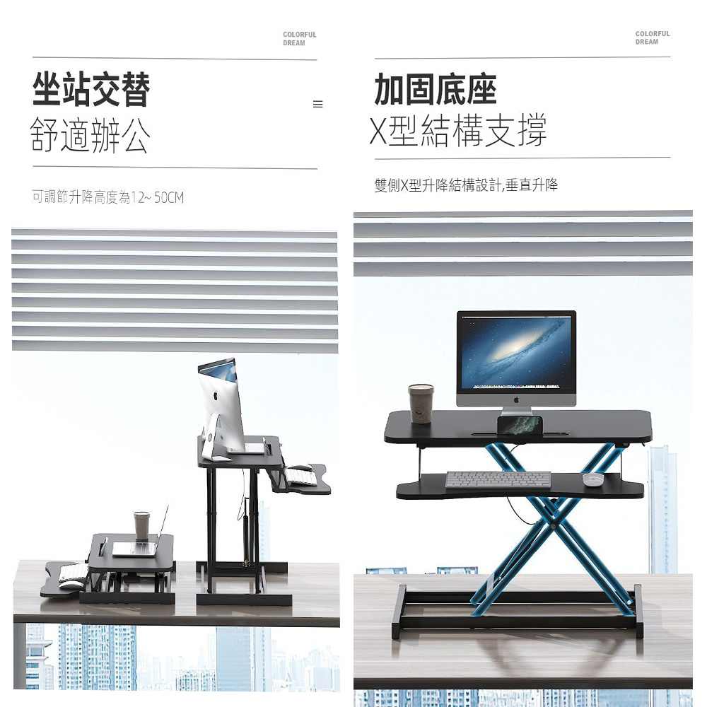 歐德沐 升降辦公電腦桌 辦公桌 可折疊站立(辦公桌 升降桌 歐德沐 升降辦公電腦桌 辦公桌 可折疊站立(辦公桌 升降桌