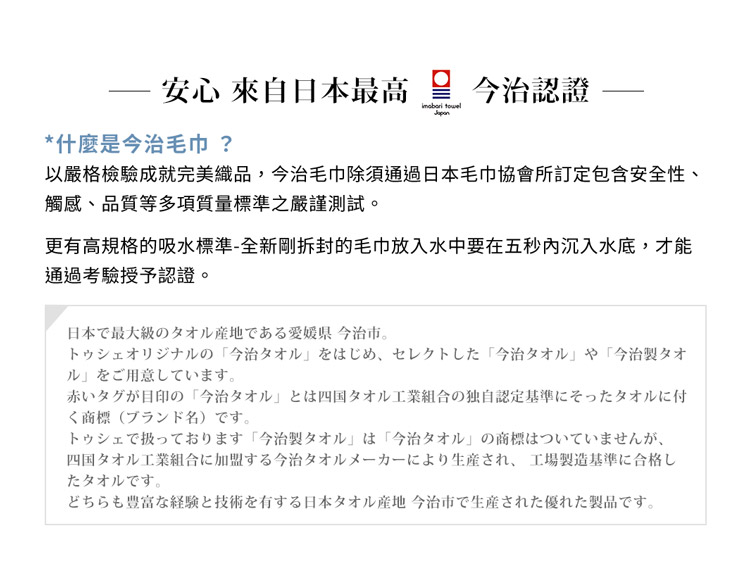 日本桃雪 今治柔絨細膩快乾吸水毛巾超值2件組(鈴木太太公司貨 日本桃雪 今治柔絨細膩快乾吸水毛巾超值2件組(鈴木太太公司貨