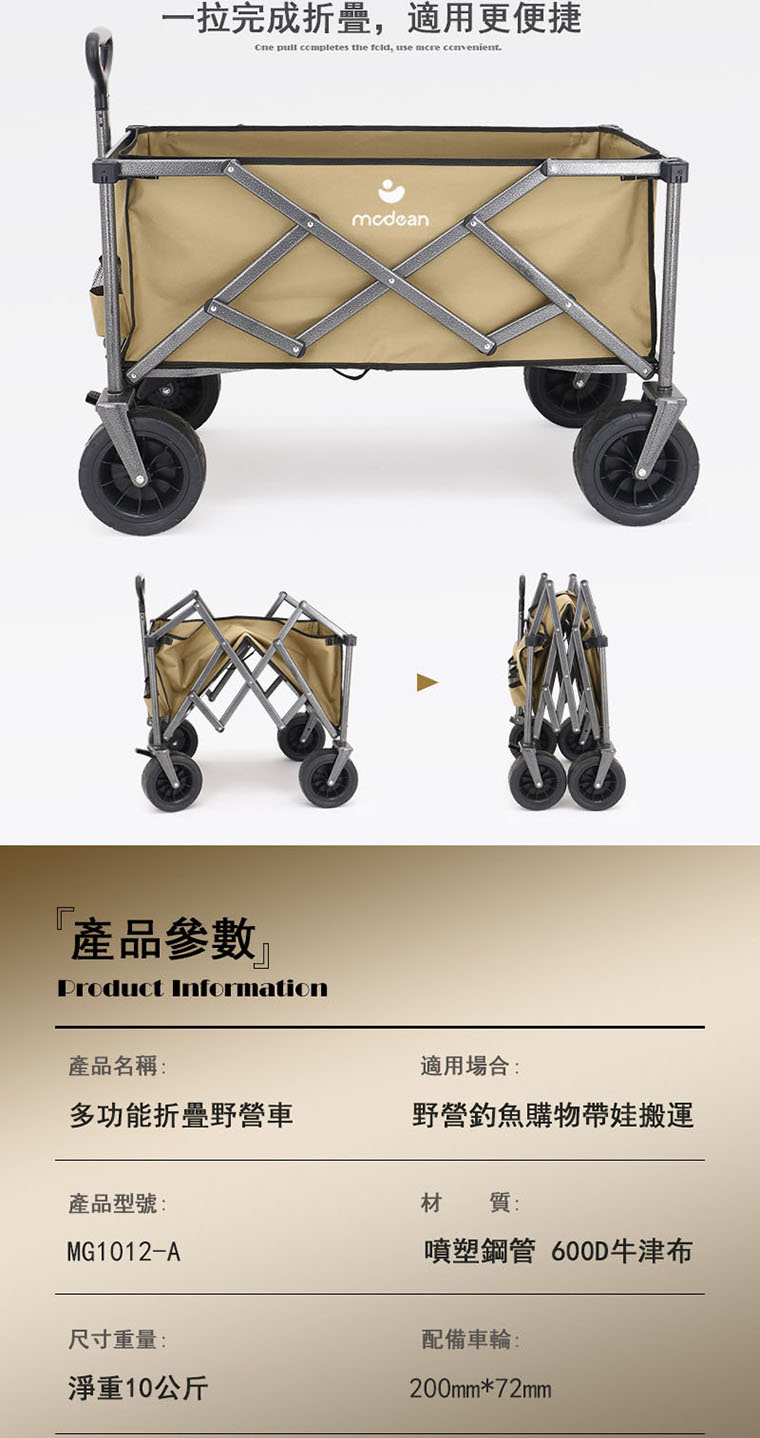 Felsted 戶外營地推車 多功能可折疊式手推車 HA-0 Felsted 戶外營地推車 多功能可折疊式手推車 HA-0