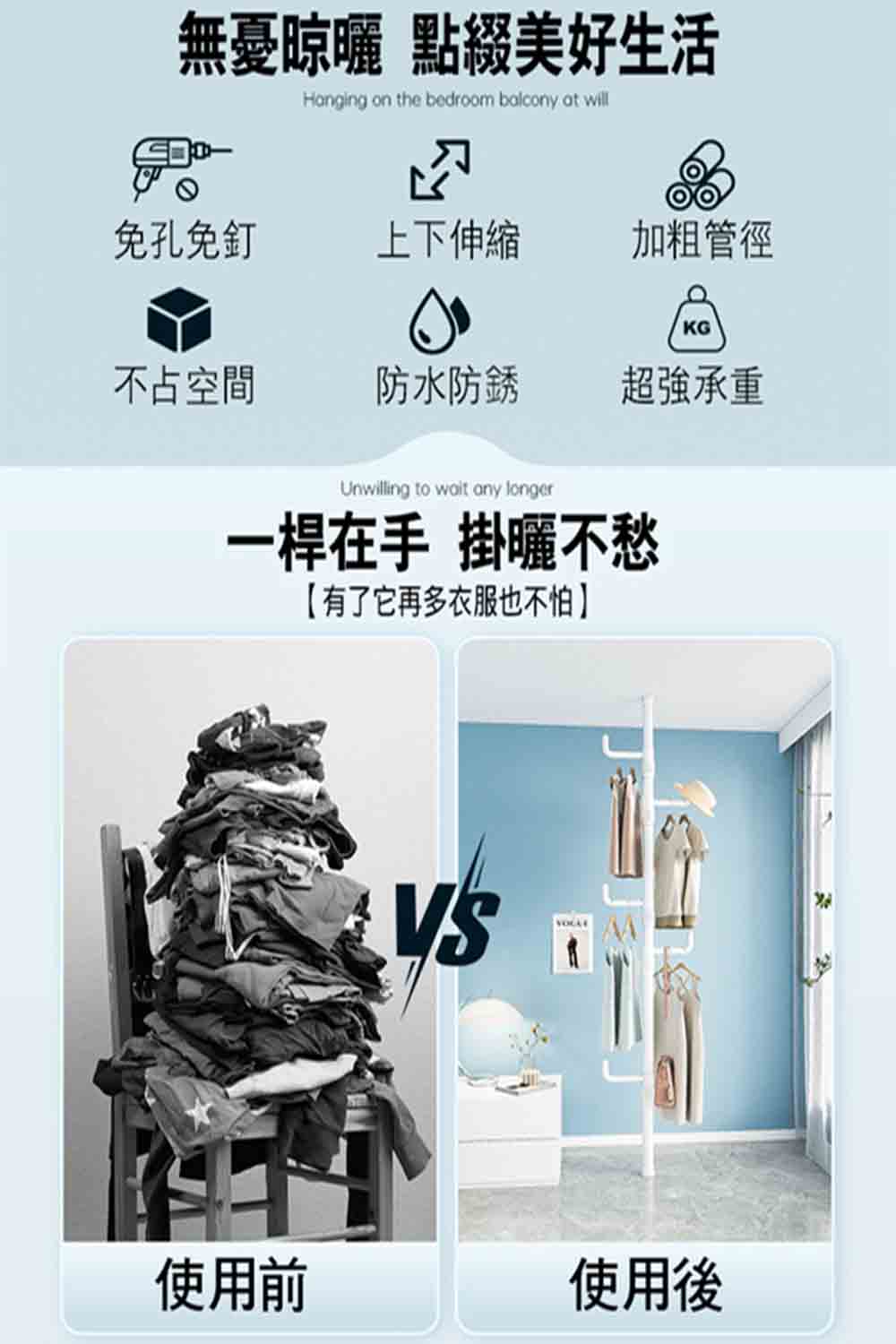 寶盒百貨 3.2cm管徑 高度1.1-3.1米 頂天立地衣架 寶盒百貨 3.2cm管徑 高度1.1-3.1米 頂天立地衣架