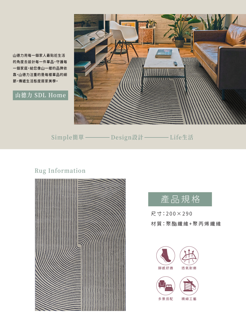 SDL Home 山德力 輕奢亮絲地毯200X290 安東尼 SDL Home 山德力 輕奢亮絲地毯200X290 安東尼