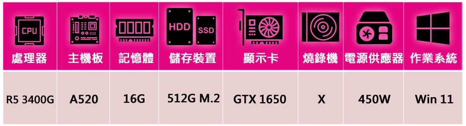 華碩平台 R5四核GTX 1650 Win11{狂鋒戰士W} 華碩平台 R5四核GTX 1650 Win11{狂鋒戰士W}