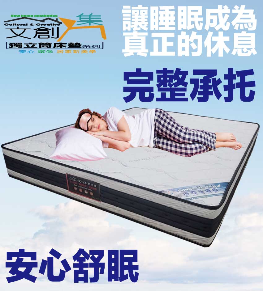 Albert 艾柏 艾柏雙面5尺雙人竹炭纖維&涼感紗獨立筒床 Albert 艾柏 艾柏雙面5尺雙人竹炭纖維&涼感紗獨立筒床