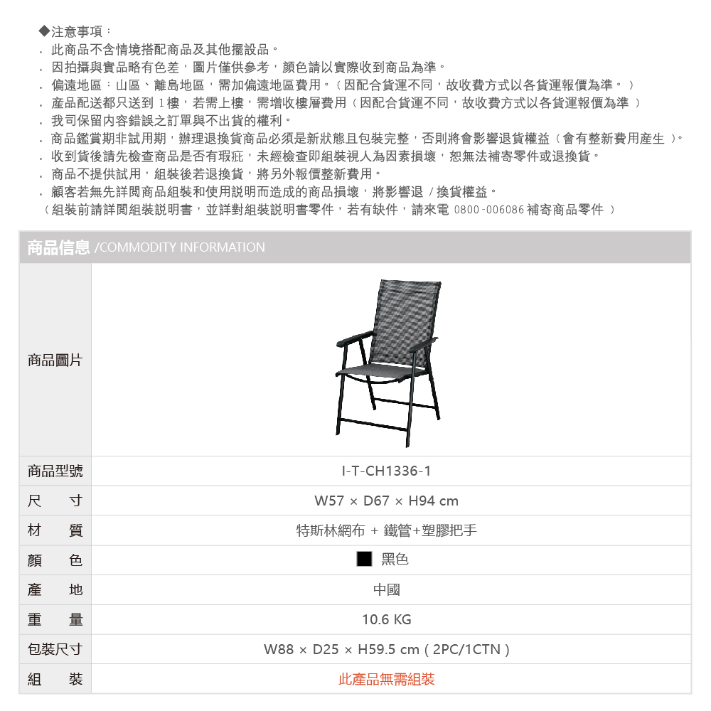 RICHOME 戶外折疊休閒椅2入組(戶外椅 庭園椅 休閒椅 RICHOME 戶外折疊休閒椅2入組(戶外椅 庭園椅 休閒椅