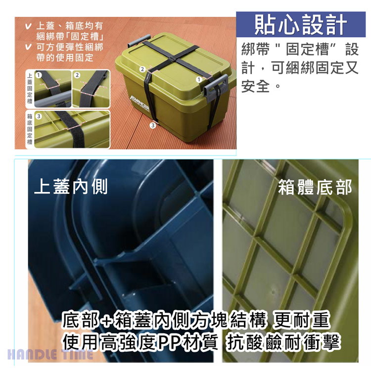 HANDLE TIME 鐵馬重型收納箱60L(二入組)好評推 HANDLE TIME 鐵馬重型收納箱60L(二入組)好評推