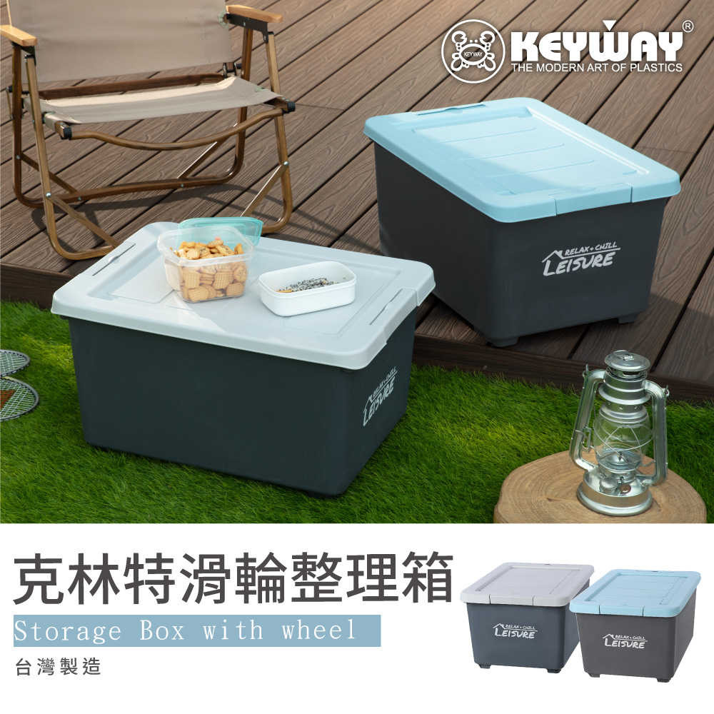 KEYWAY 聯府 克林特滑輪整理箱48L-4入(收納箱 置 KEYWAY 聯府 克林特滑輪整理箱48L-4入(收納箱 置