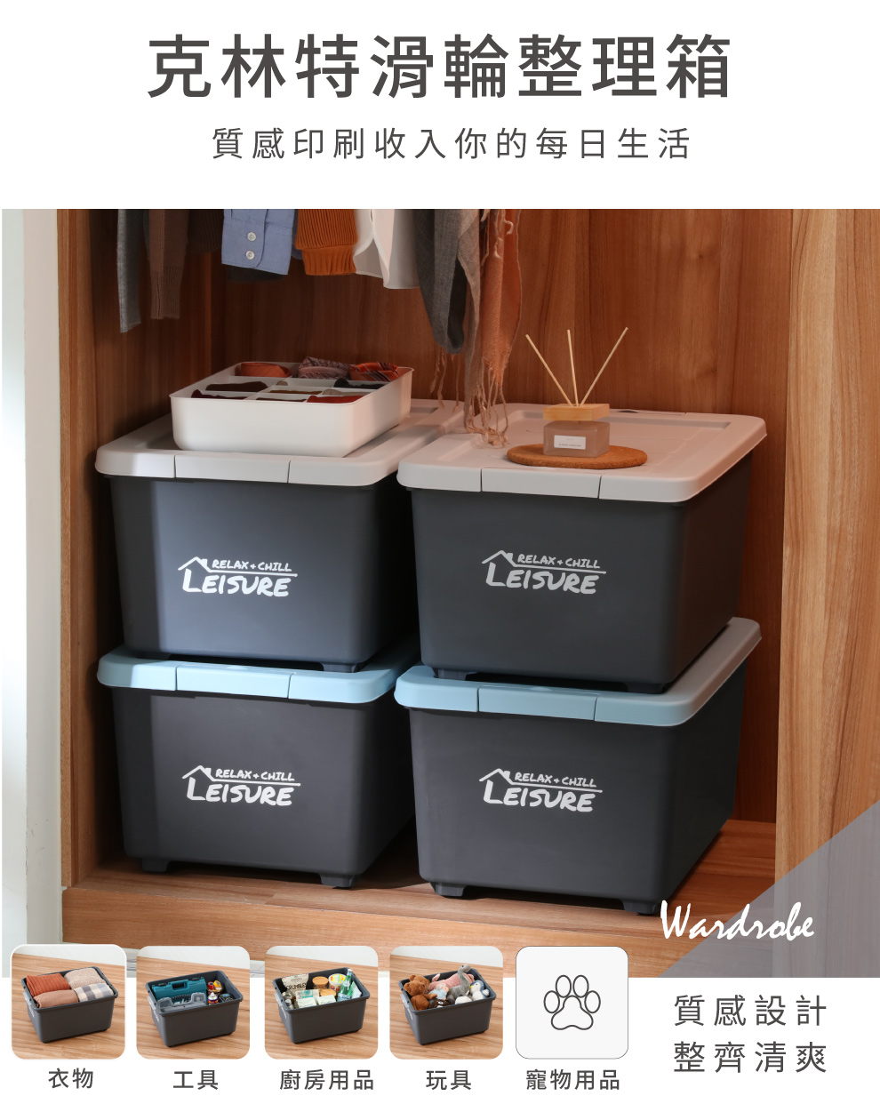 KEYWAY 聯府 克林特滑輪整理箱48L-4入(收納箱 置 KEYWAY 聯府 克林特滑輪整理箱48L-4入(收納箱 置