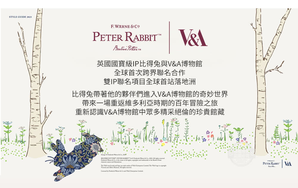PETER RABBIT 比得兔與V&A博物館 森物語-單人 PETER RABBIT 比得兔與V&A博物館 森物語-單人
