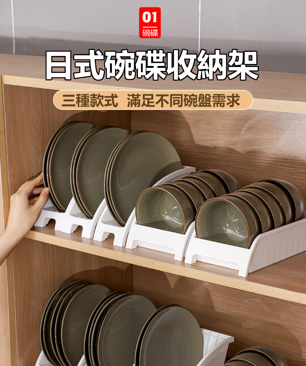 Dagebeno荷生活 加厚型可站立式碗盤收納架 廚房餐具分 Dagebeno荷生活 加厚型可站立式碗盤收納架 廚房餐具分