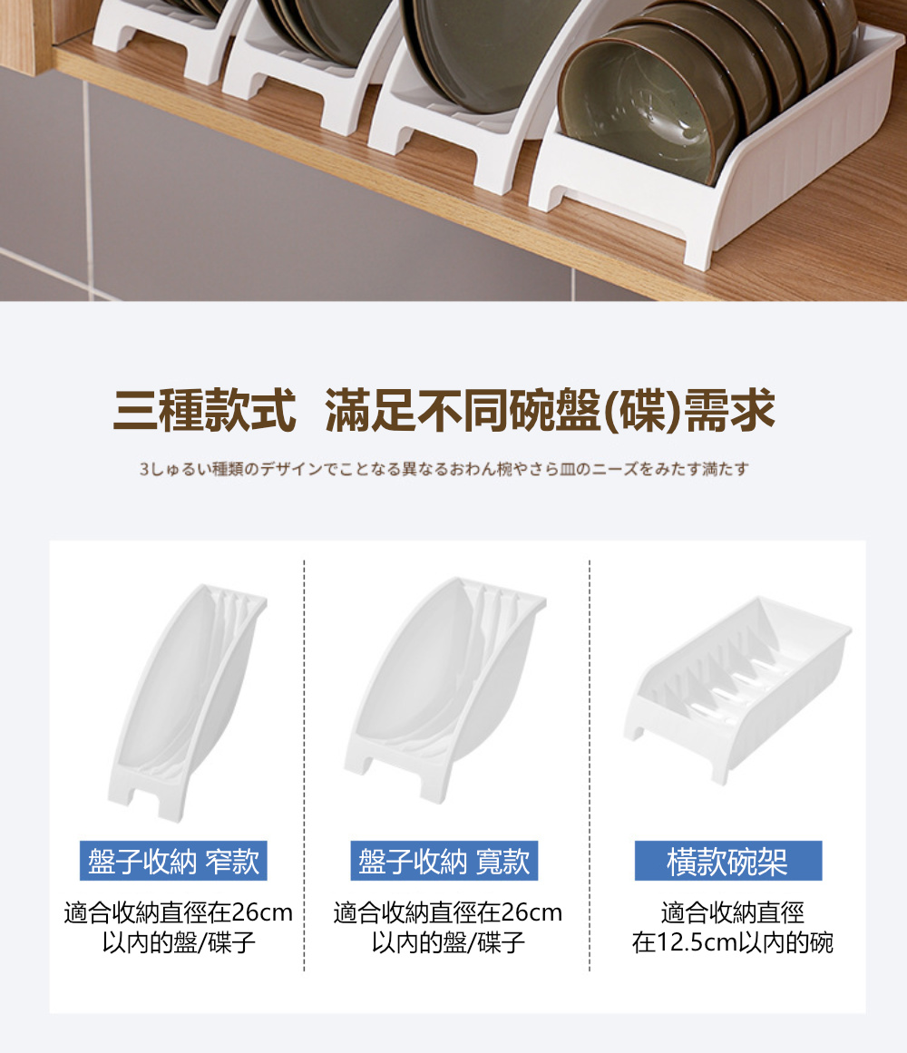Dagebeno荷生活 加厚型可站立式碗盤收納架 廚房餐具分 Dagebeno荷生活 加厚型可站立式碗盤收納架 廚房餐具分