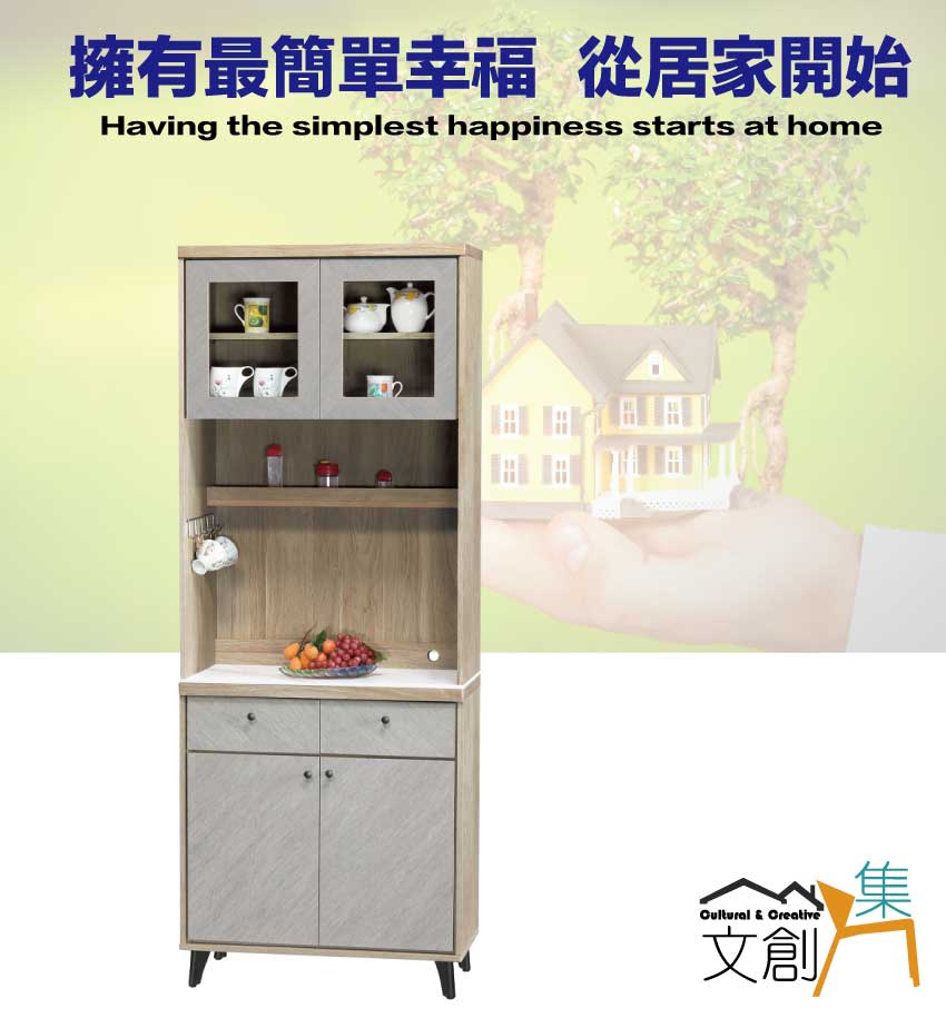 文創集 瑞爾曼2.7尺岩板雙色高餐櫃組合評價推薦 文創集 瑞爾曼2.7尺岩板雙色高餐櫃組合評價推薦