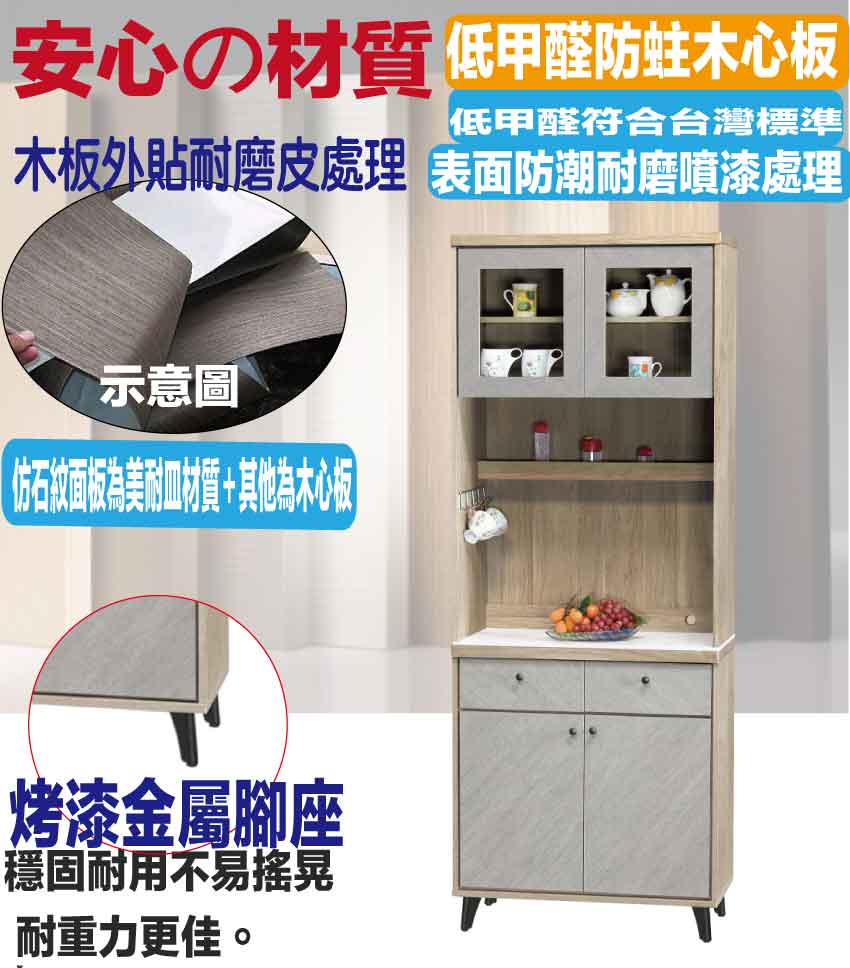 文創集 瑞爾曼2.7尺岩板雙色高餐櫃組合評價推薦 文創集 瑞爾曼2.7尺岩板雙色高餐櫃組合評價推薦