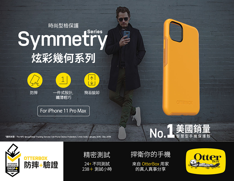 OtterBox iPhone 11 Pro Max 6.5 OtterBox iPhone 11 Pro Max 6.5