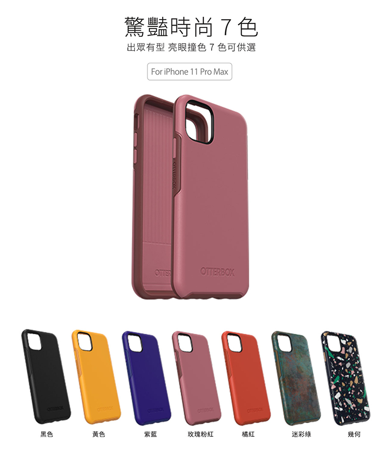 OtterBox iPhone 11 Pro Max 6.5 OtterBox iPhone 11 Pro Max 6.5