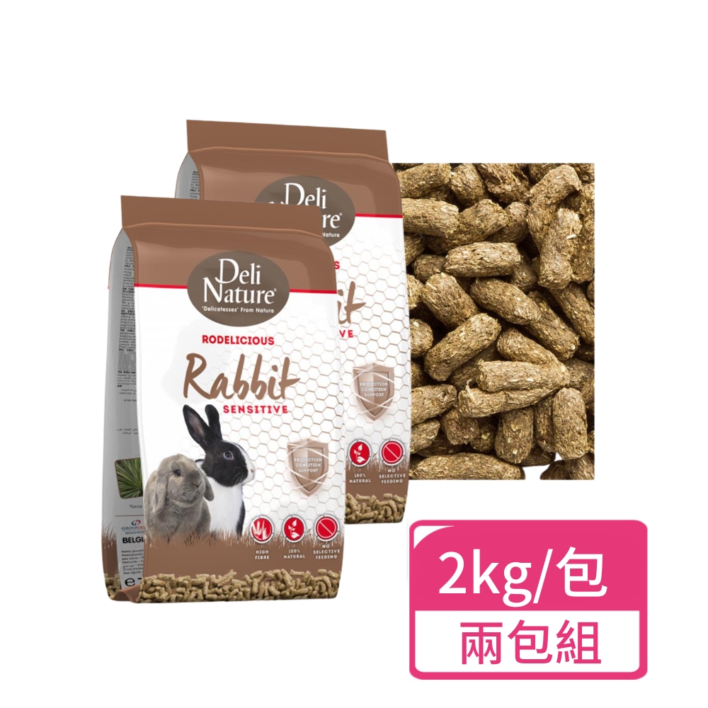 Deli Nature 比利時光 頂級低敏兔 2kg/包;兩 Deli Nature 比利時光 頂級低敏兔 2kg/包;兩