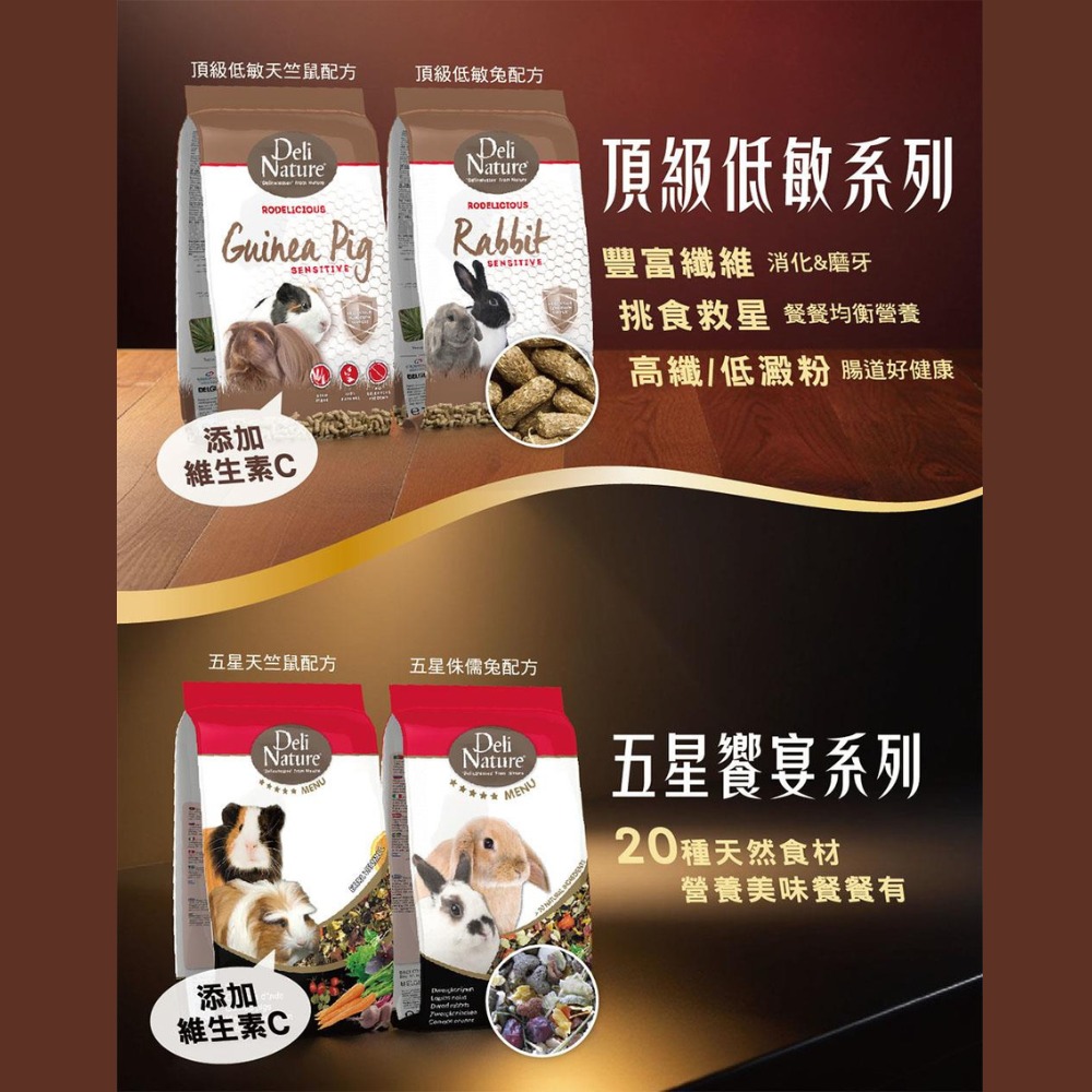 Deli Nature 比利時光 頂級低敏兔 2kg/包;兩 Deli Nature 比利時光 頂級低敏兔 2kg/包;兩