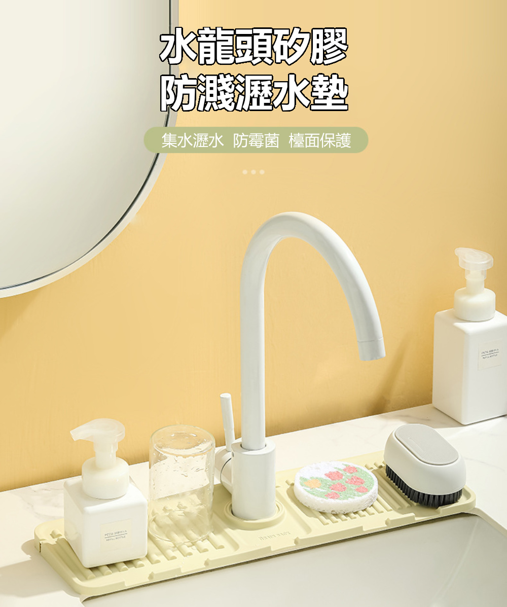 茉家 安心材質洗手台矽膠防濺瀝水墊(2入) 推薦 茉家 安心材質洗手台矽膠防濺瀝水墊(2入) 推薦