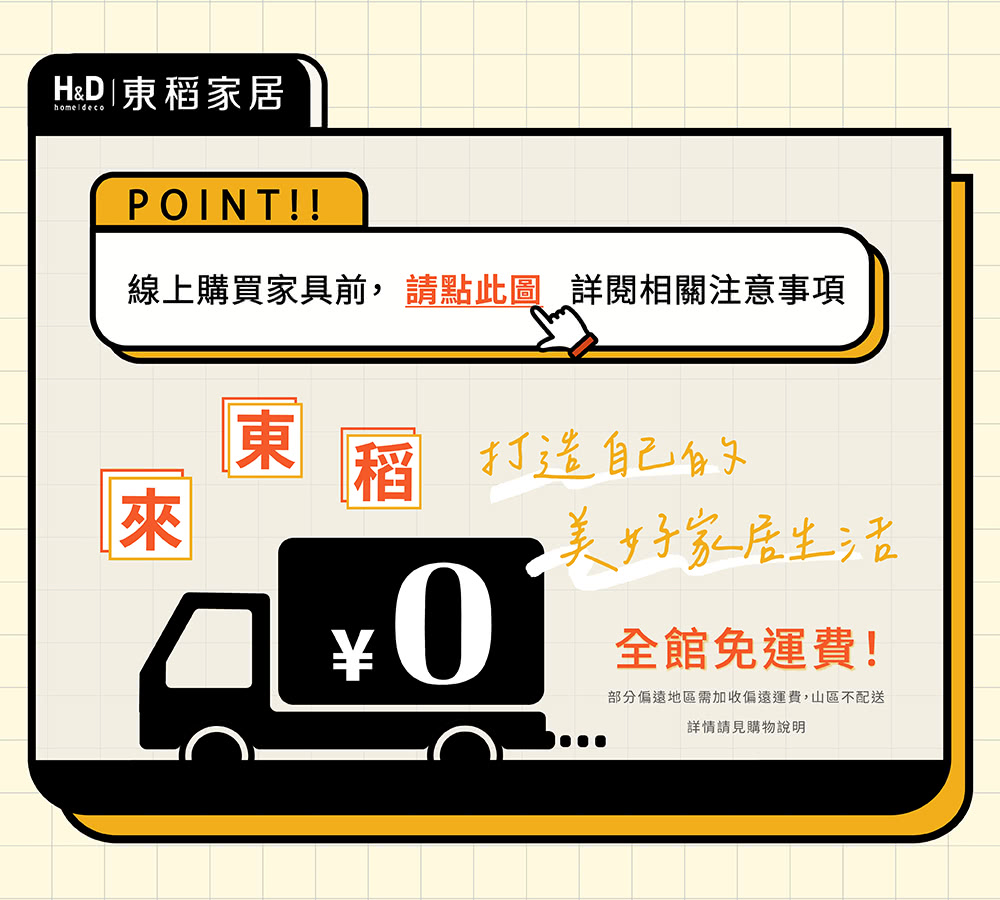 H&D 東稻家居 餐桌2.3×4尺胡桃(TCM-08227) H&D 東稻家居 餐桌2.3×4尺胡桃(TCM-08227)