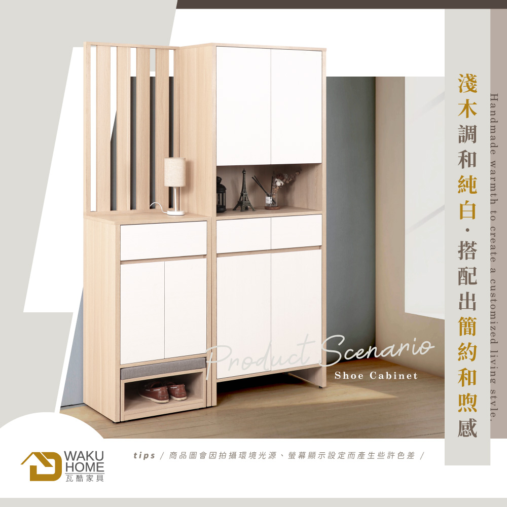WAKUHOME 瓦酷家具 Ollie日式北歐風4.7尺玄關 WAKUHOME 瓦酷家具 Ollie日式北歐風4.7尺玄關