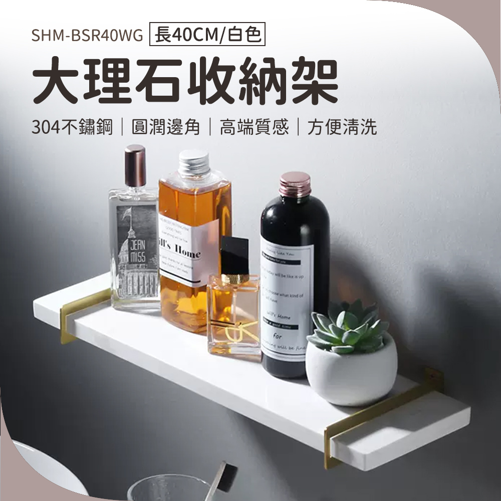 MASTER 置物層架 白/黑色 牆壁架 浴室收納架 大理石 MASTER 置物層架 白/黑色 牆壁架 浴室收納架 大理石