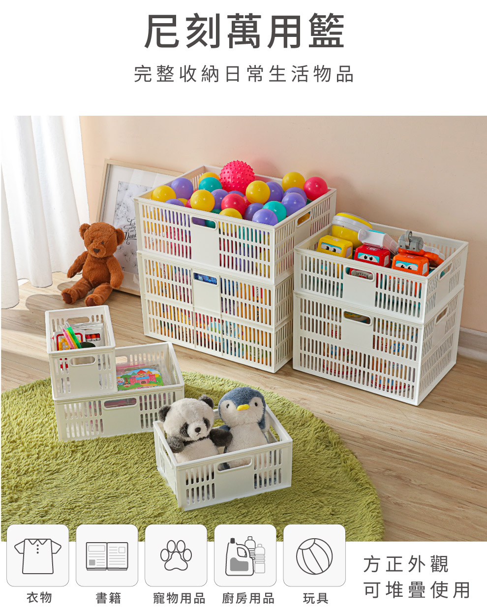 KEYWAY 聯府 尼刻21萬用籃5.5L-6入(收納籃 堆 KEYWAY 聯府 尼刻21萬用籃5.5L-6入(收納籃 堆