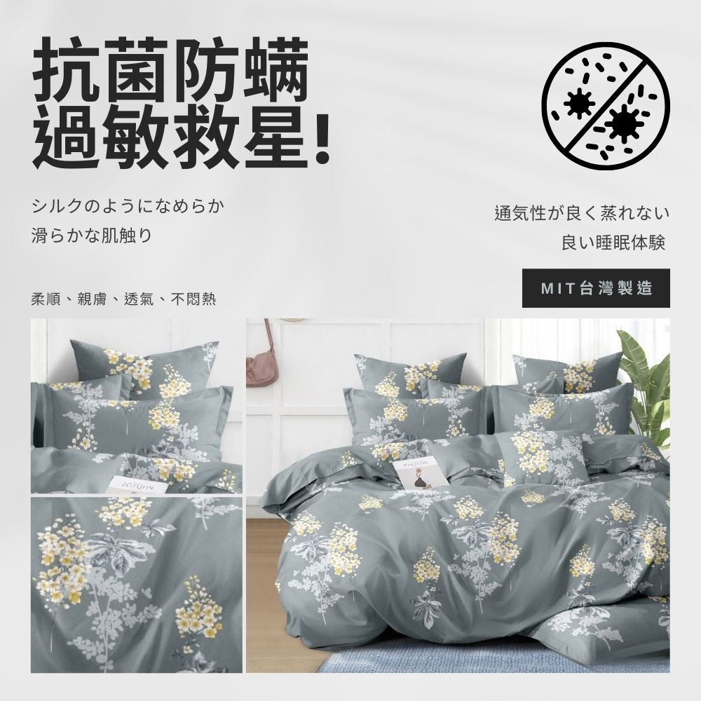 宜室家居 銀離子防蹣抗菌舒柔棉兩用被床包組(台灣製/單人/雙 宜室家居 銀離子防蹣抗菌舒柔棉兩用被床包組(台灣製/單人/雙