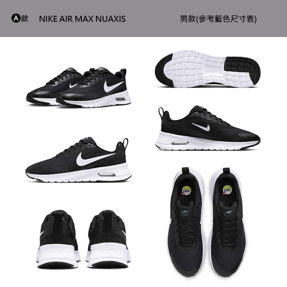 NIKE 耐吉 運動鞋 慢跑鞋 NIKE AIR MAX N NIKE 耐吉 運動鞋 慢跑鞋 NIKE AIR MAX N