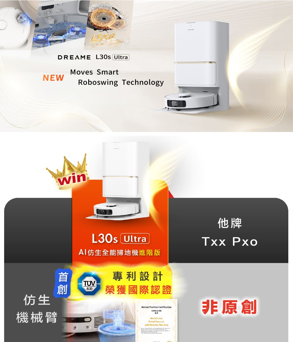 Dreame追覓科技 L30s Ultra - 詳情1