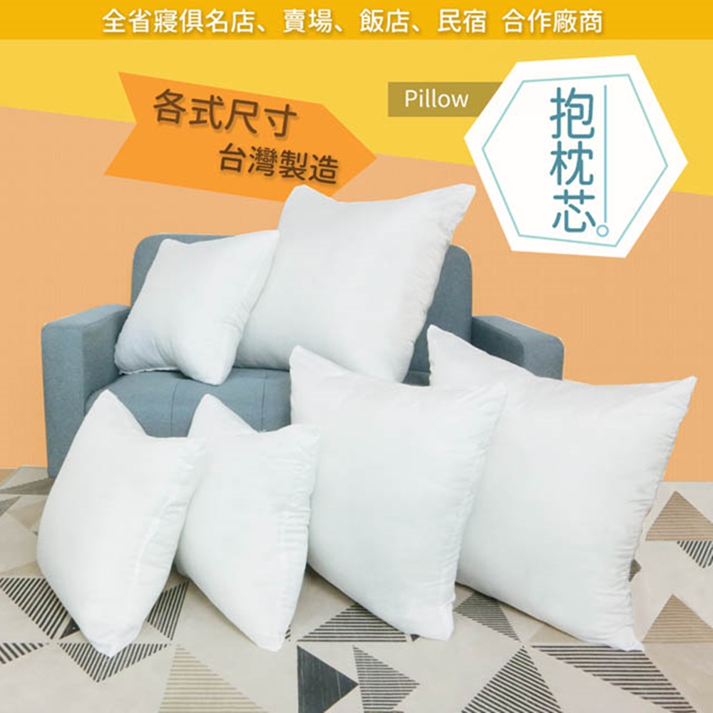 Hilotto 抱枕枕芯 50x50 適用枕套 45x45c Hilotto 抱枕枕芯 50x50 適用枕套 45x45c