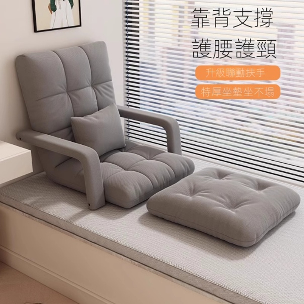 樂多家居 沙發 懶人沙發 榻榻米座椅 單人沙發 飄窗臥室小沙 樂多家居 沙發 懶人沙發 榻榻米座椅 單人沙發 飄窗臥室小沙