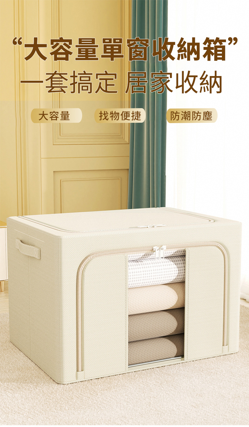 YOLU 2入組 100L 大容量牛津布透明大視窗衣物收納箱 YOLU 2入組 100L 大容量牛津布透明大視窗衣物收納箱