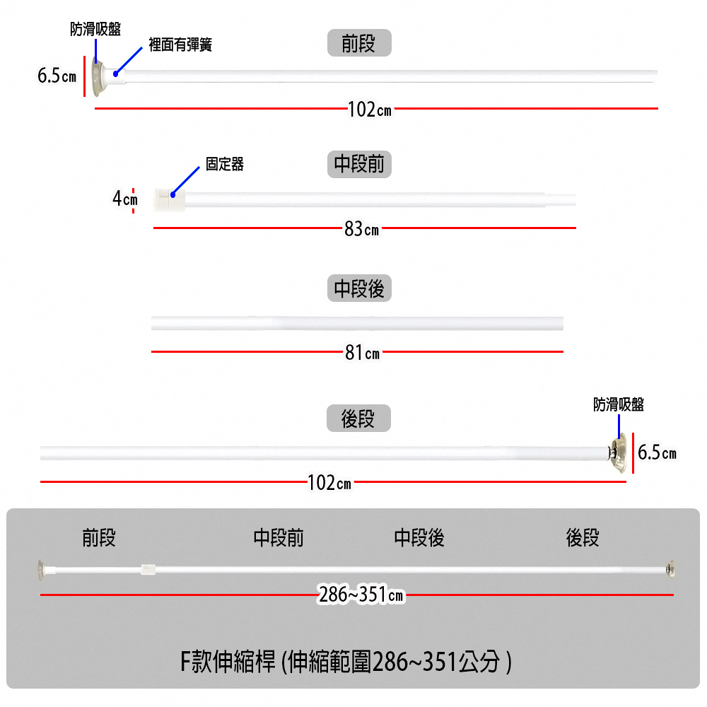 巴塞隆納 雙吸盤式F款遮簾用伸縮吊桿.布簾吊桿-伸縮範圍28 巴塞隆納 雙吸盤式F款遮簾用伸縮吊桿.布簾吊桿-伸縮範圍28