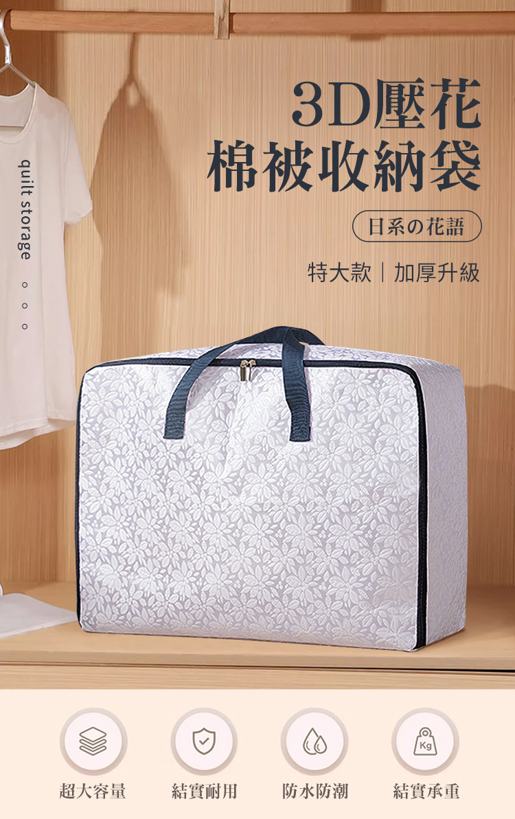 Airy 輕質系 大容量典雅風手提棉被收納袋 -特大號品牌優 Airy 輕質系 大容量典雅風手提棉被收納袋 -特大號品牌優