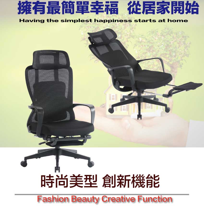 文創集 奧坎高背黑網布多功能主管椅/辦公椅(可後仰&高度調整 文創集 奧坎高背黑網布多功能主管椅/辦公椅(可後仰&高度調整