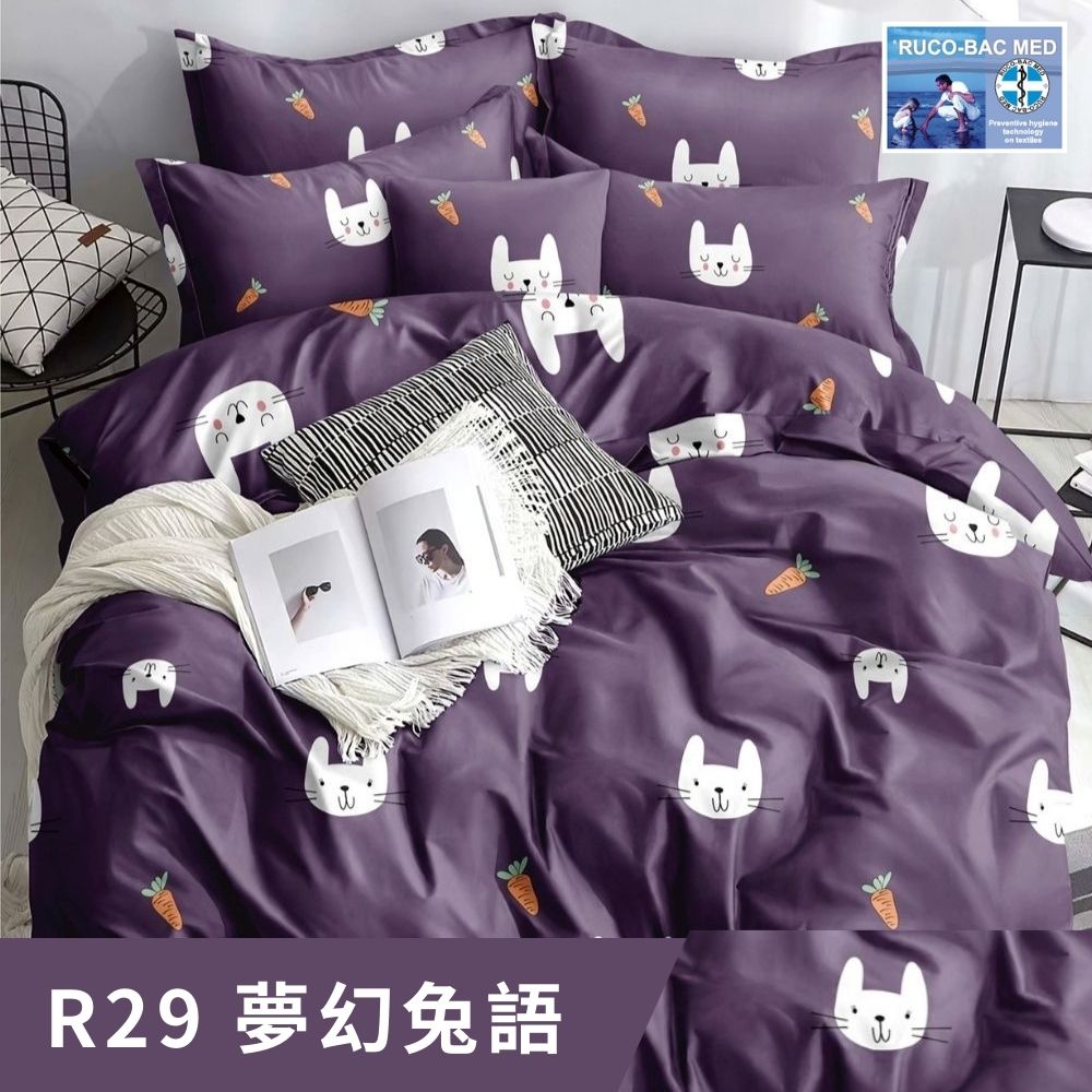 寢安家居 德國防蹣專利 舒柔棉質感抗菌兩用被床包組(台灣製/ 寢安家居 德國防蹣專利 舒柔棉質感抗菌兩用被床包組(台灣製/