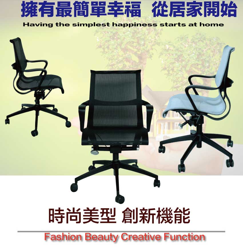 文創集 廣澤高剛流線型網布主管椅/辦公椅(二色可選+一體成型 文創集 廣澤高剛流線型網布主管椅/辦公椅(二色可選+一體成型