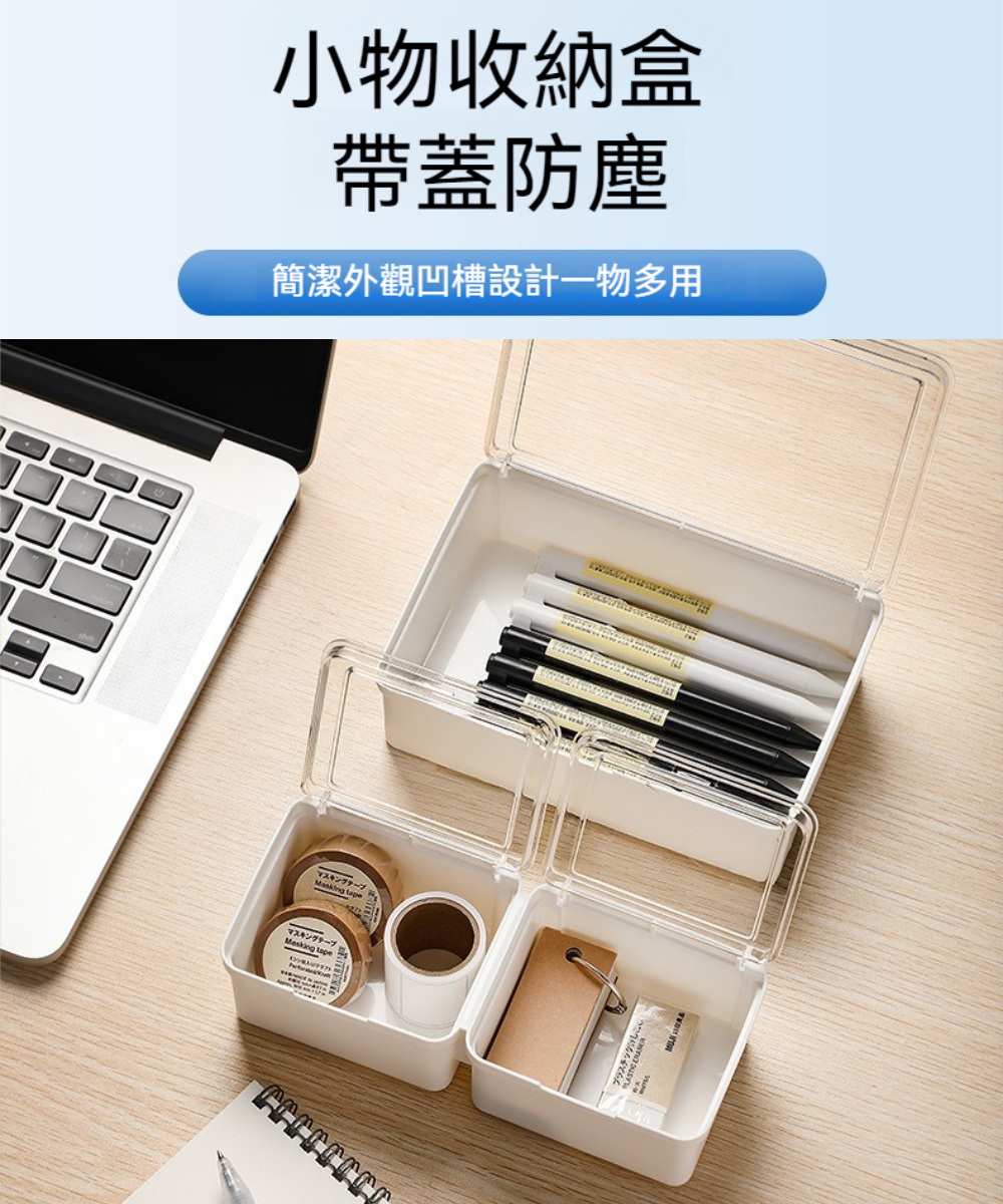 Dagebeno荷生活 防水防塵可視上蓋桌面收納盒 經典造型 Dagebeno荷生活 防水防塵可視上蓋桌面收納盒 經典造型