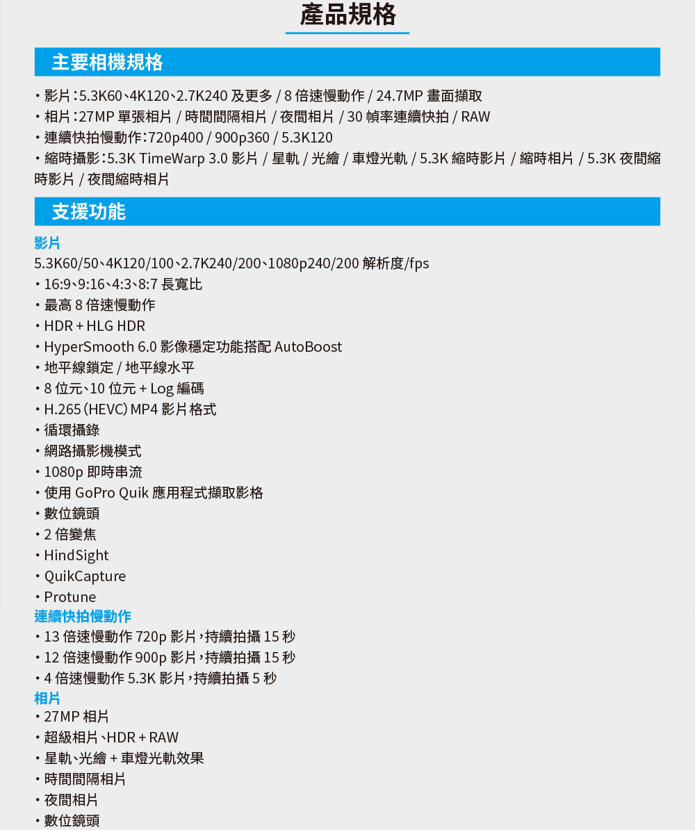 GoPro HERO13 - 詳情8