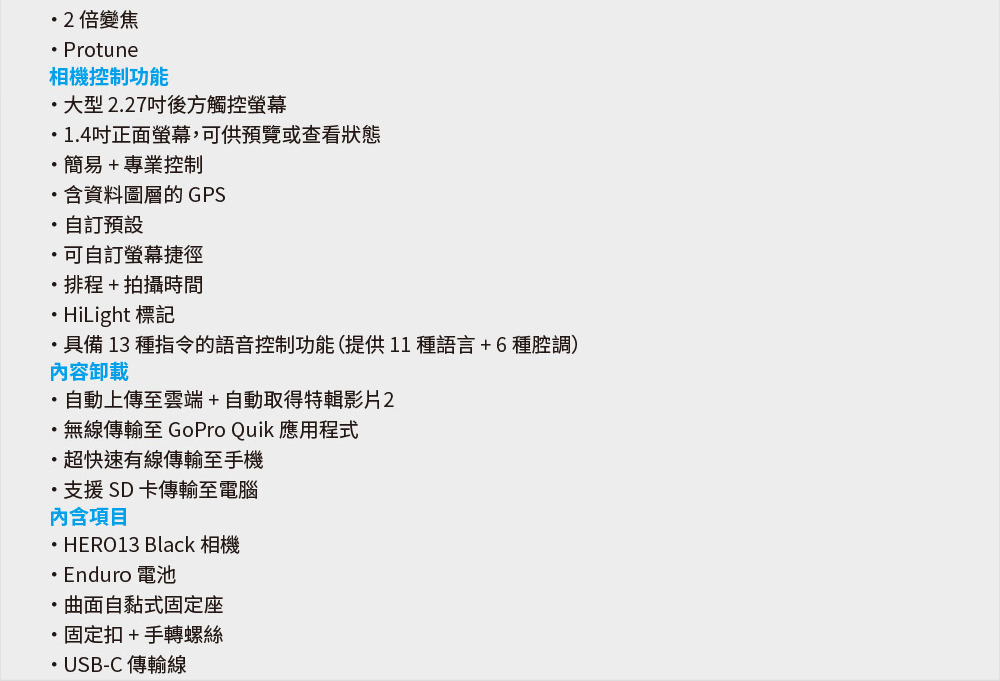 GoPro HERO13 - 詳情9