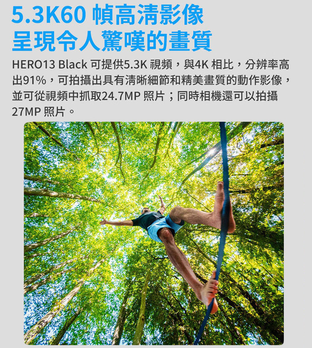GoPro HERO13 - 詳情14