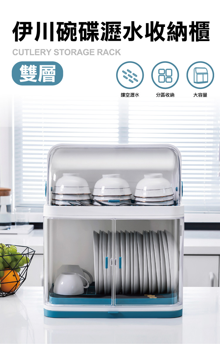 ONE HOUSE 伊川碗碟瀝水收納櫃_雙層 2入(廚房架/ ONE HOUSE 伊川碗碟瀝水收納櫃_雙層 2入(廚房架/