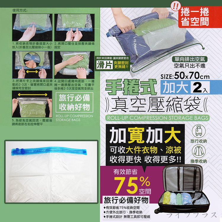 MINONO 米諾諾 米諾諾手捲式真空壓縮袋-加大-2入x3 MINONO 米諾諾 米諾諾手捲式真空壓縮袋-加大-2入x3