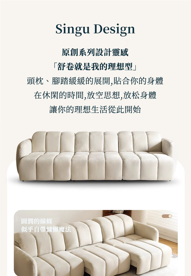 Taoshop 淘家舖 K-電動伸縮沙發床 奶油侘寂風 多功 Taoshop 淘家舖 K-電動伸縮沙發床 奶油侘寂風 多功