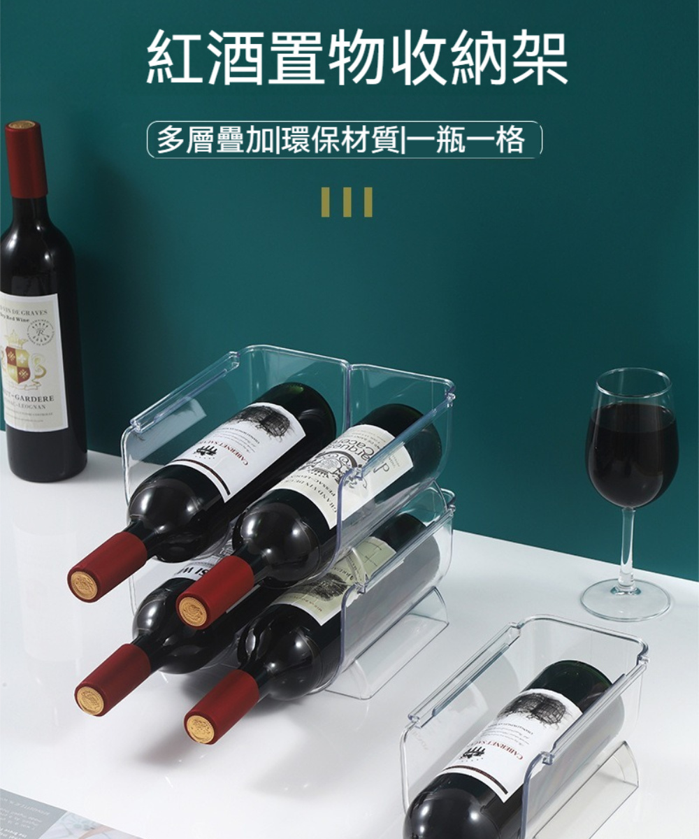 茉家 可疊加放置紅酒收納架(二格1層) 推薦 茉家 可疊加放置紅酒收納架(二格1層) 推薦