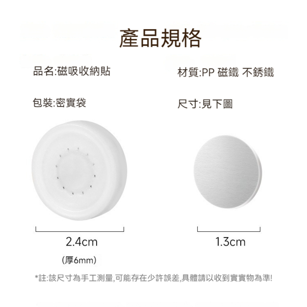 茉家 牆面隨手吸隱形磁吸背貼(20入組)折扣推薦 茉家 牆面隨手吸隱形磁吸背貼(20入組)折扣推薦