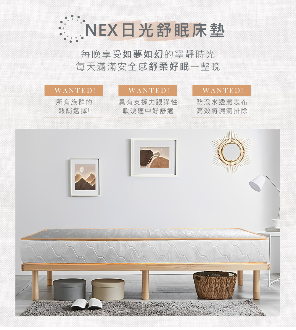 NEX 日光舒眠床墊3尺二線 獨立筒床墊 防潑水透氣表布+增 NEX 日光舒眠床墊3尺二線 獨立筒床墊 防潑水透氣表布+增