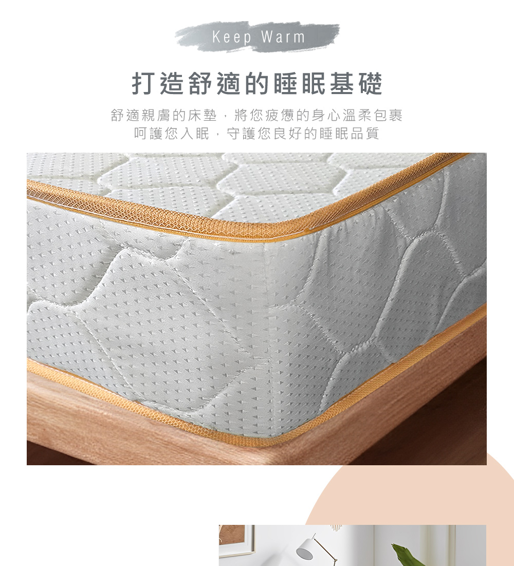 NEX 日光舒眠床墊3尺二線 獨立筒床墊 防潑水透氣表布+增 NEX 日光舒眠床墊3尺二線 獨立筒床墊 防潑水透氣表布+增