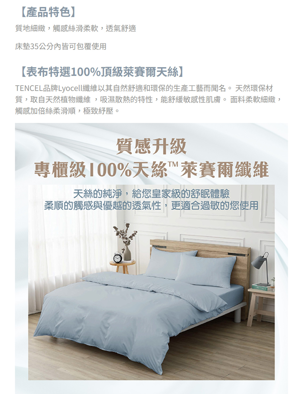 Fotex 芙特斯 Fotex-100%天絲-加大床包組-香 Fotex 芙特斯 Fotex-100%天絲-加大床包組-香